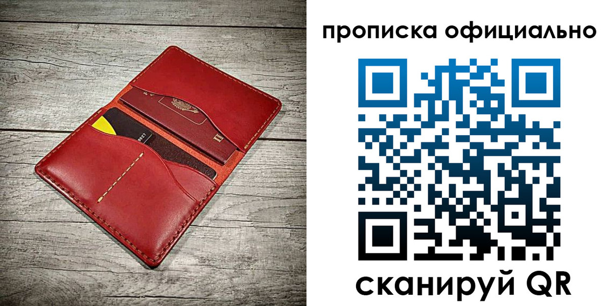 временная регистрация недорого в Межгорье