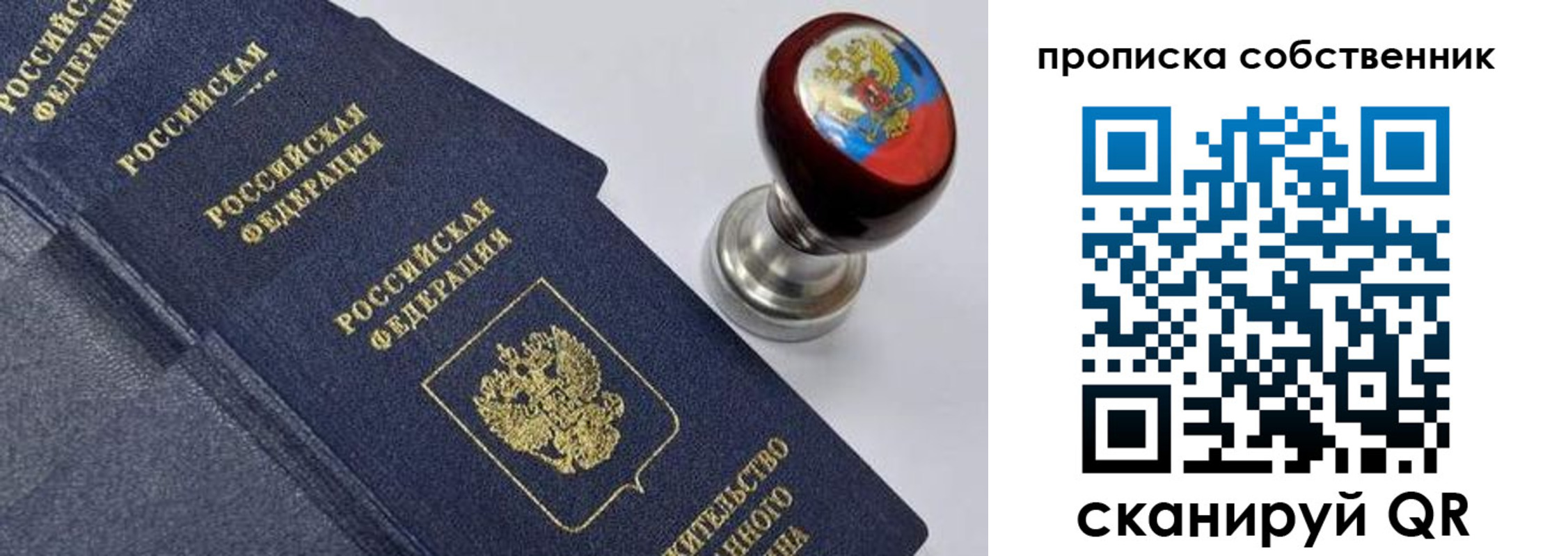 где прописаться в Межгорье