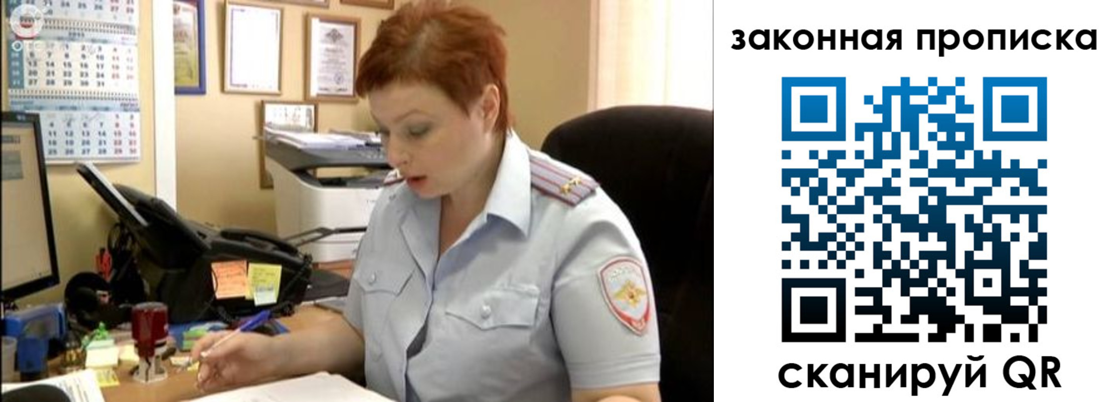 купить прописку в Межгорье