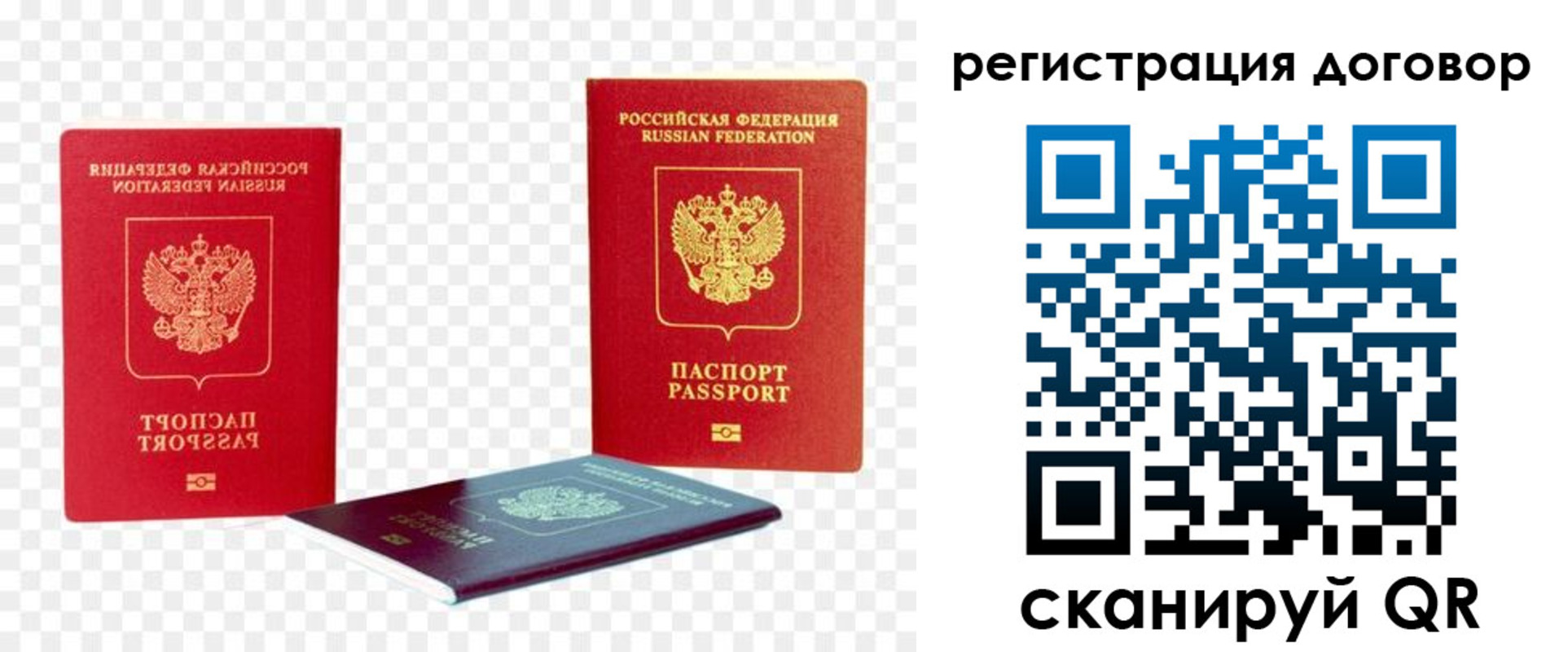 регистрация в Межгорье