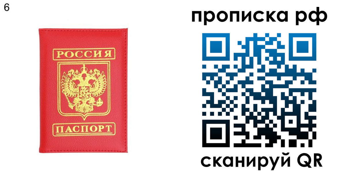 временная регистрация в Межгорье
