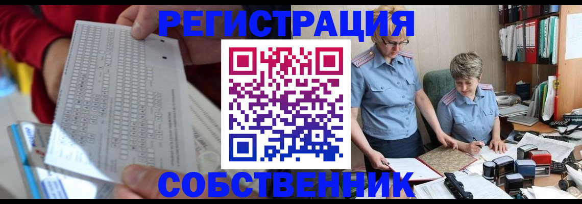 прописка для кредита в Межгорье