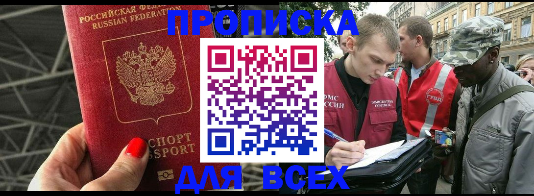 найти адрес прописки в Межгорье